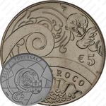 5 евро 2018, барокко [Португалия]