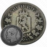 50 эре 1877 [Норвегия]