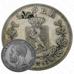 50 эре 1893 [Норвегия]