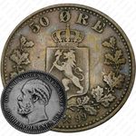 50 эре 1899 [Норвегия]