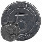 5 динаров 2013 [Алжир]