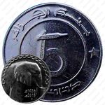 5 динаров 2015 [Алжир]