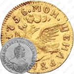 1 рубль 1756, новодел, орёл