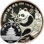 10 юань 1991, Панда [Китай]