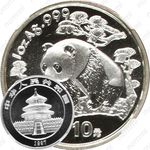 10 юань 1997, Панда /смотрит влево/ [Китай]