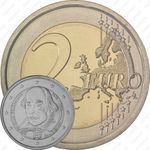 2 евро 2016, Шекспир [Сан-Марино]