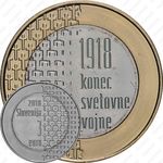 3 евро 2018, 100 лет окончанию Первой мировой войны [Словения]