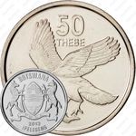 50 тхебе 2013 [Ботсвана]