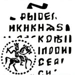 медная денга Алексея Михайловича 1645-1676, всадник вправо [Москва]
