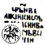 золотая денга Василия Ивановича Шуйского 1606-1610, всадник вправо