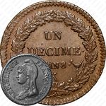 1 десим 1795-1800 [Франция]