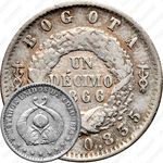1 десимо 1866, LEI 0.835 [Колумбия]