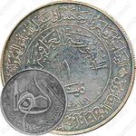 1 динар 1980, 15-й век Хиджры [Ирак]