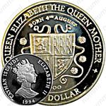1 доллар 1994, 94 года со дня рождения Королевы-матери [Каймановы острова]