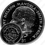 1 доллар 1994, Нельсон Мандела [Либерия]
