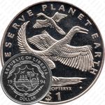 1 доллар 1994, Сохраним планету Земля - Археоптерикс [Либерия]