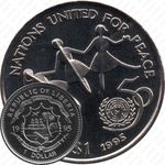 1 доллар 1995, 50 лет ООН [Либерия]