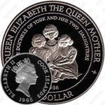 1 доллар 1995, 95 лет со дня рождения Королевы-матери [Австралия]
