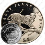 1 доллар 1995, Сохраним планету Земля - Леопард [Либерия]