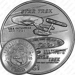 1 доллар 1996, Звездный путь - Звездные корабли NCC-1701 и NCC-1701-D [Либерия]