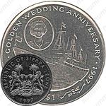 1 доллар 1997, 50 лет свадьбе Королевы Елизаветы II и Принца Филиппа /королевская яхта/ [Сьерра-Леоне]