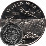 1 доллар 1997, Вторая мировая война - Операция Chastise (рейд на дамбы) [Либерия]