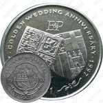 1 доллар 1997, Золотая свадьба - Два гербовых щита [Либерия]