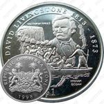 1 доллар 1998, Давид Ливингстон [Сьерра-Леоне]