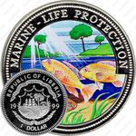 1 доллар 1999, Защита морской жизни [Либерия]