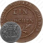 1 грош 1809-1812 [Германия]