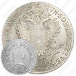 20 крейцеров 1817-1824 [Австрия]