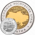 5 гривен 2018, Крым [Украина]