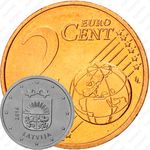 2 евроцента 2014-2019 [Латвия]