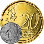 20 евроцентов 2007-2019 [Франция]
