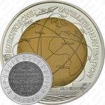 25 евро 2006, Серебро/Ниобий - Европейская спутниковая навигация [Австрия]