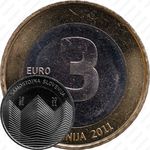3 евро 2011, 20 лет независимости Словении [Словения]