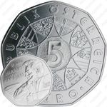5 евро 2008, 100 лет со дня рождения Герберта фон Караяна [Австрия]