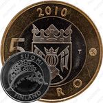 5 евро 2010, Исторические регионы Финляндии - Исконная Финляндия [Финляндия]