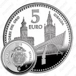 5 евро 2012, Столицы провинций и автономных городов - Севилья [Испания]