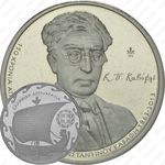 5 евро 2013, 150 лет со дня рождения Константиноса Кавафиса [Греция]