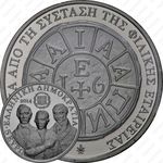 5 евро 2014, 200 лет Филики Этерия [Греция]