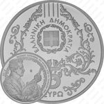 5 евро 2015, 100 лет со дня рождения Василиса Тситсаниса [Греция]