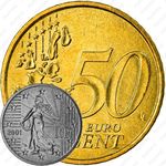 50 евроцентов 1999-2006 [Франция]