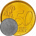 50 евроцентов 2002-2007 [Сан-Марино]