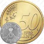 50 евроцентов 2009-2017 [Монако]