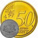 50 евроцентов 2014-2019 [Латвия]