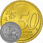 50 евроцентов 2015-2019 [Литва]