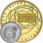 500 эскудо 2001, Порту - Культурная столица Европы [Португалия]