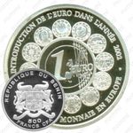 500 франков 2002, Введение ЕВРО [Бенин]