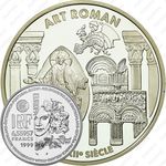 6.55957 франков 1999, Стили искусства Европы - Романское искусство [Франция]